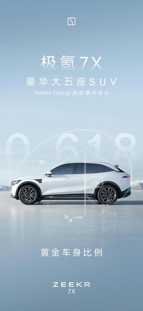 成都179雪佛兰的品牌故事与传播，极氪X紧凑型SUV的时尚与科技